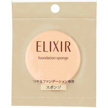 将图片加载到图库查看器,Shiseido Elixir SUPERIEUR Glossy Finish Foundation Sponge 1pc