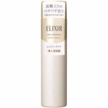 Load image into Gallery viewer, Shiseido Elixir SUPERIEUR Booster Beauty Essence Introductory Essence 90g
