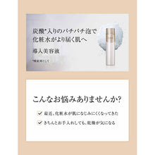 Load image into Gallery viewer, Shiseido Elixir SUPERIEUR Booster Beauty Essence Introductory Essence 90g
