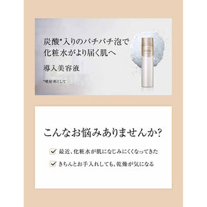 Shiseido Elixir SUPERIEUR Booster Beauty Essence Introductory Essence 90g