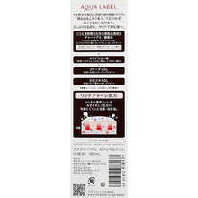 将图片加载到图库查看器,Shiseido AQUALABEL Special Jelly 160ml Japan Clear Skin Care Moisturizing Beauty Lotion