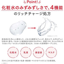 Load image into Gallery viewer, Shiseido AQUALABEL Special Jelly 160ml Japan Clear Skin Care Moisturizing Beauty Lotion
