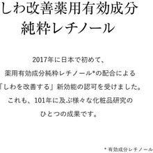 Load image into Gallery viewer, Elixir Shiseido Enriched Anti-Wrinkle White Cream L remedy Wrinkle Improvement Whitening Essence 22g