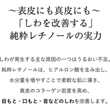 Load image into Gallery viewer, Elixir Shiseido Enriched Anti-Wrinkle White Cream S remedy Wrinkle Improvement Whitening Essence 15g