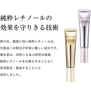 Elixir Shiseido Enriched Anti-Wrinkle White Cream S Medicated Wrinkle Improvement Whitening Essence 15g