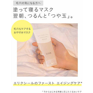 Shiseido Elixir Lefre Balancing Good Night Mask Pore Care 90g