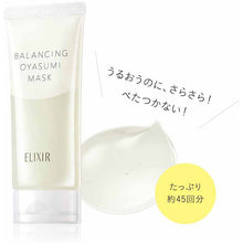 画像をギャラリービューアに読み込む, Shiseido Elixir Lefre Balancing Good Night Mask Pore Care 90g

