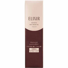 Load image into Gallery viewer, Shiseido Elixir Advanced Lotion T3 Skincare Lotion Very Moist Original Item with Bottle 170ml
