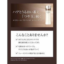 Load image into Gallery viewer, Shiseido Elixir Advanced Emulsion T 1 Milky Lotion Refreshing 130ml
