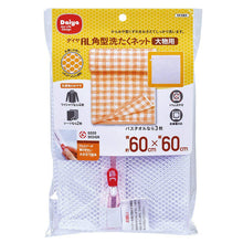 将图片加载到图库查看器,AL Angular-type Laundry Washing Net For Large Items