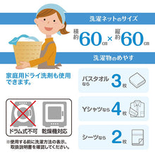 将图片加载到图库查看器,AL Angular-type Laundry Washing Net For Large Items