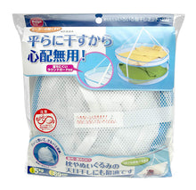将图片加载到图库查看器,Folding Various Clothes Net 2 Stage