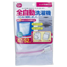 将图片加载到图库查看器, For Plenty Washing & Fully Automatic type Net