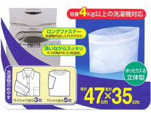 Load image into Gallery viewer,  Fully Automatic 3D Net