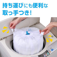 将图片加载到图库查看器, DAIYA For Bedding Laundry Washing Net