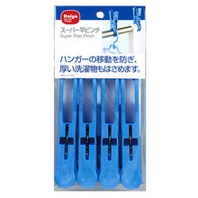 Cargar imagen en el visor de la galería,  Super Rod Pinch (4P)