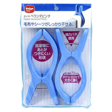 Load image into Gallery viewer,  DAIYA Veranda Pinch (2P)