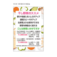 Cargar imagen en el visor de la galería,  Vegetable Drying Basket Homemade Dried Veggies