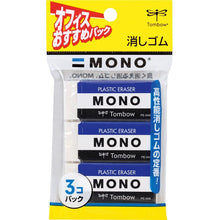 画像をギャラリービューアに読み込む, Tombow Pencil MONO Eraser mono PE04 3 Pieces
