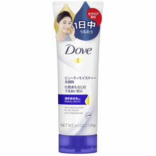 Load image into Gallery viewer, Dove Beauty Moisture Face Wash 130g Facial Cleanser