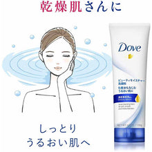 画像をギャラリービューアに読み込む, Dove Beauty Moisture Face Wash 130g Facial Cleanser
