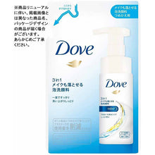 画像をギャラリービューアに読み込む, Dove 3-in-1 Makeup Remover Foam Facial Cleanser Refill 120ml
