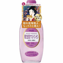 Load image into Gallery viewer, Meishoku Astringent for Lady of the House (Wife) 170ml
