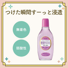 Load image into Gallery viewer, Meishoku Astringent for Lady of the House (Wife) 170ml
