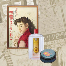 Load image into Gallery viewer, MEISHOKU Skin Freshener 170ml Wipe-off Type Traditional Formula Additive-free Since 1932
