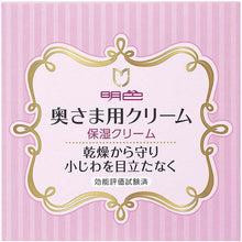 Load image into Gallery viewer, MEISHOKU Madam Moisturizing Cream 60g For Dry Skin &amp; Reducing Pores Traditional Formula Additive-free Since 1932
