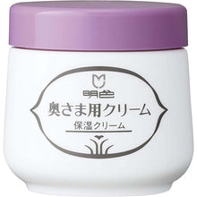 Load image into Gallery viewer, MEISHOKU Madam Moisturizing Cream 60g For Dry Skin &amp; Reducing Pores Traditional Formula Additive-free Since 1932
