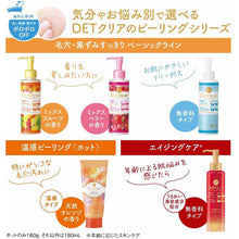 Load image into Gallery viewer, DET Clear Bright & Peel Peeling Jelly Mixed Fruit Fragrance 180ml