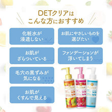 Load image into Gallery viewer, DET Clear Bright & Peel Peeling Jelly Mixed Berry Fragrance 180ml