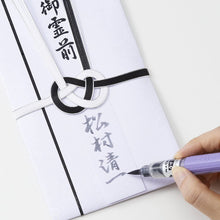 将图片加载到图库查看器,Pentel Brush Pen Pentel Brush Light Ink