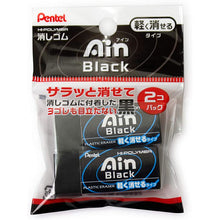 将图片加载到图库查看器,Pentel AIN Black Eraser06 2 Pieces