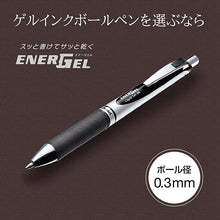 画像をギャラリービューアに読み込む, Pentel Gel Ink Ballpen ENERGEL 0.3mm
