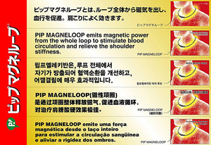 Pip Magneloop EX High Magnetic Strength Type Black 45cm