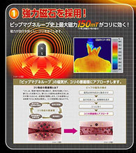 将图片加载到图库查看器,Pip Magneloop EX High Magnetic Strength Type Black 50cm
