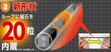 将图片加载到图库查看器,Pip Magneloop EX High Magnetic Strength Type Black 50cm