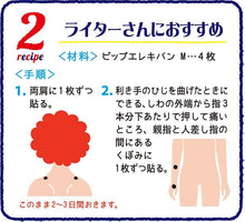 将图片加载到图库查看器,Pip Elekiban Magnetic Flux Density 200mT for Mama 12 Pieces