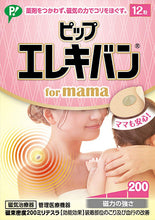 将图片加载到图库查看器,Pip Elekiban Magnetic Flux Density 200mT for Mama 12 Pieces