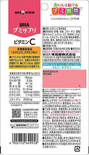 Load image into Gallery viewer, Gummy Supplement Vitamin C, Lemon Flavor 40 Tablets (Quantity for about 20 days)