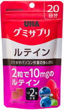 Load image into Gallery viewer, UHA Gummy Supplement Lutein Mixed Berry Flavor Stand Pouch 40 Tablets 20 Days, Eye Health
