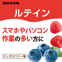 Load image into Gallery viewer, UHA Gummy Supplement Lutein Mixed Berry Flavor Stand Pouch 40 Tablets 20 Days, Eye Health

