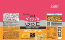 Load image into Gallery viewer, UHA Gummy Supplement Vitamin C Lemon Flavor Bottle Type 60 Tablets 30 Days, Japan Beauty Health 
