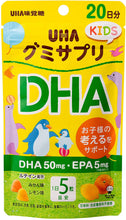 Load image into Gallery viewer, UHA Gummy Supplement KIDS DHA 20 days worth 100 tablets, Brain Health Development