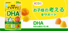 Load image into Gallery viewer, UHA Gummy Supplement KIDS DHA 20 days worth 100 tablets, Brain Health Development