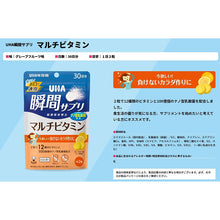 Load image into Gallery viewer, UHA Instant Supplement Multivitamin 30 days (60 tablets) Japanese Dietary Support
