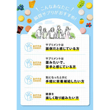 Load image into Gallery viewer, UHA Instant Supplement Multivitamin 30 days (60 tablets) Japanese Dietary Support