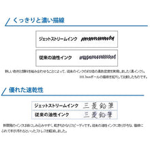 将图片加载到图库查看器,Mitsubishi Pencil Multi-purpose Pen Jet Stream 4&1 0.7 Black  Pack